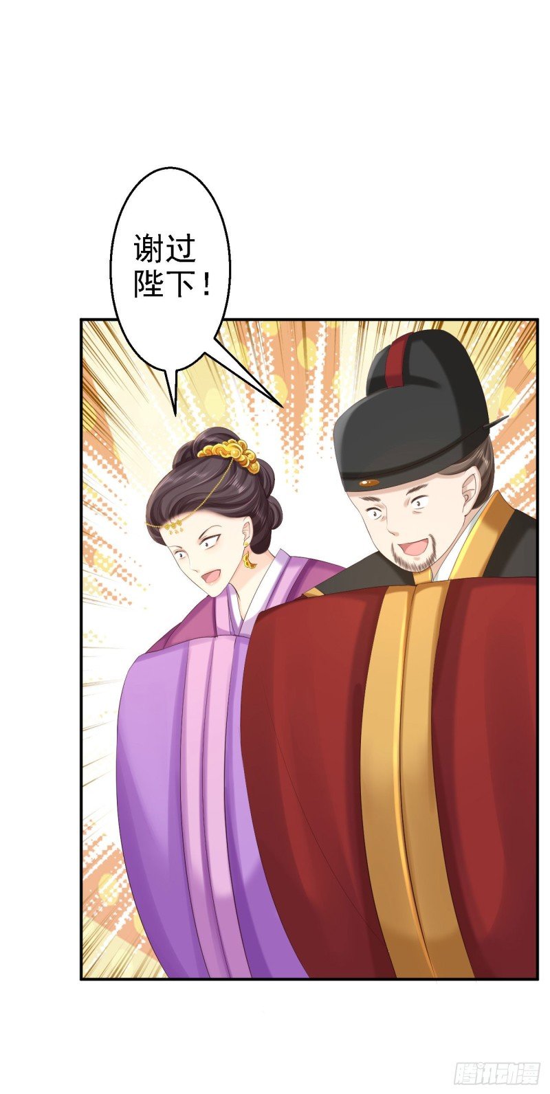 第72话 封妃大典