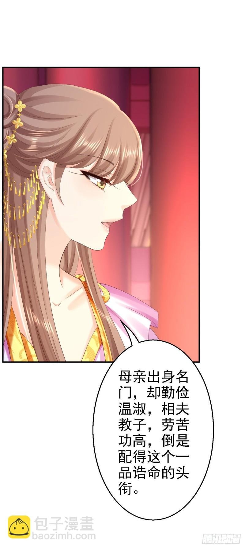 第72话 封妃大典