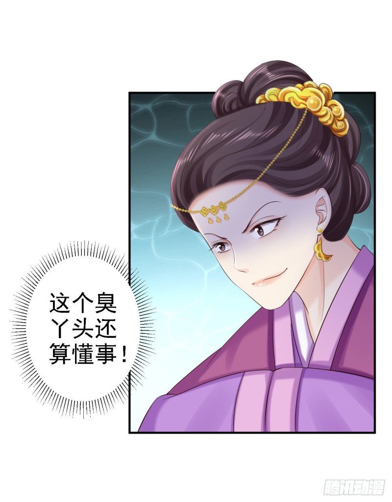 第72话 封妃大典