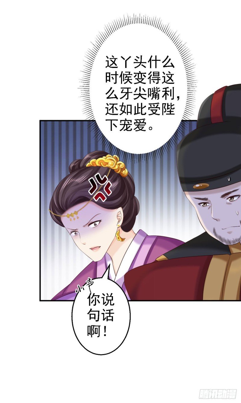 第72话 封妃大典