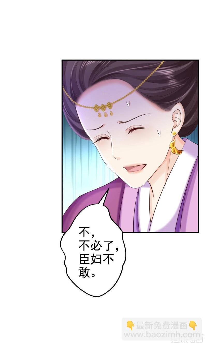 第72话 封妃大典