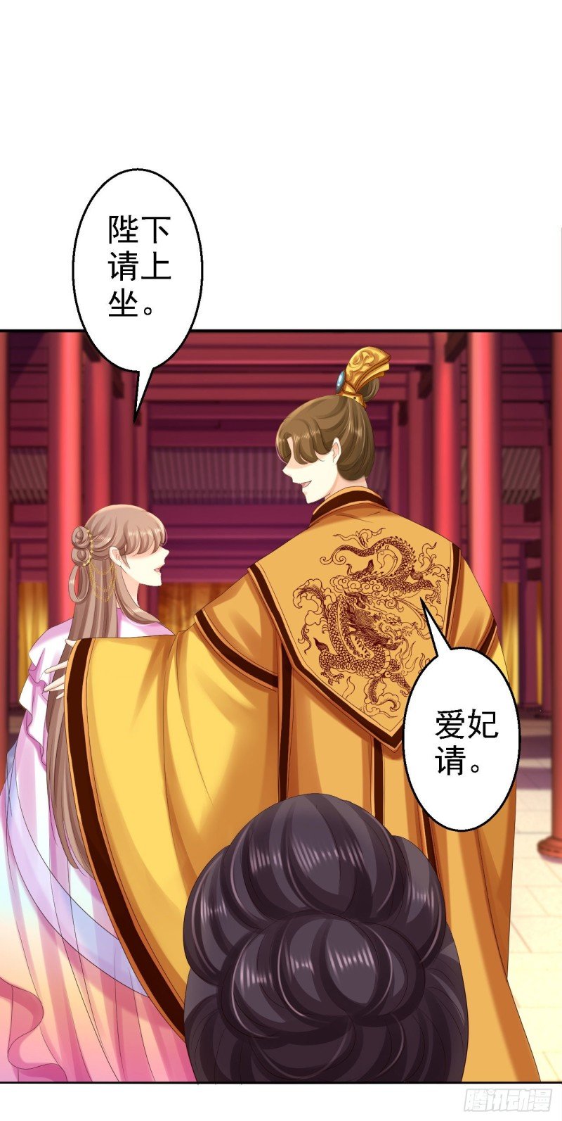 第72话 封妃大典
