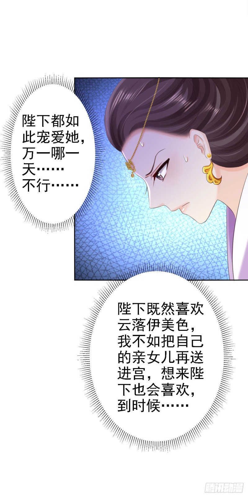 第72话 封妃大典