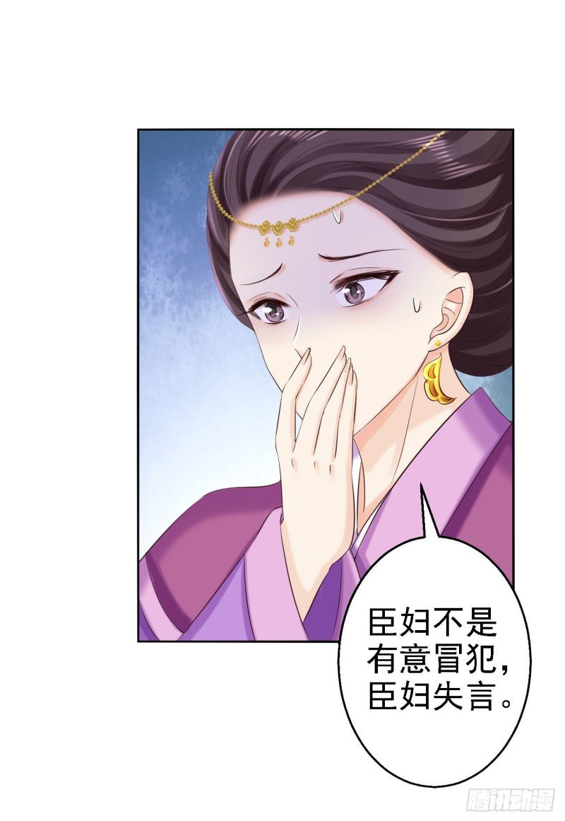 第72话 封妃大典