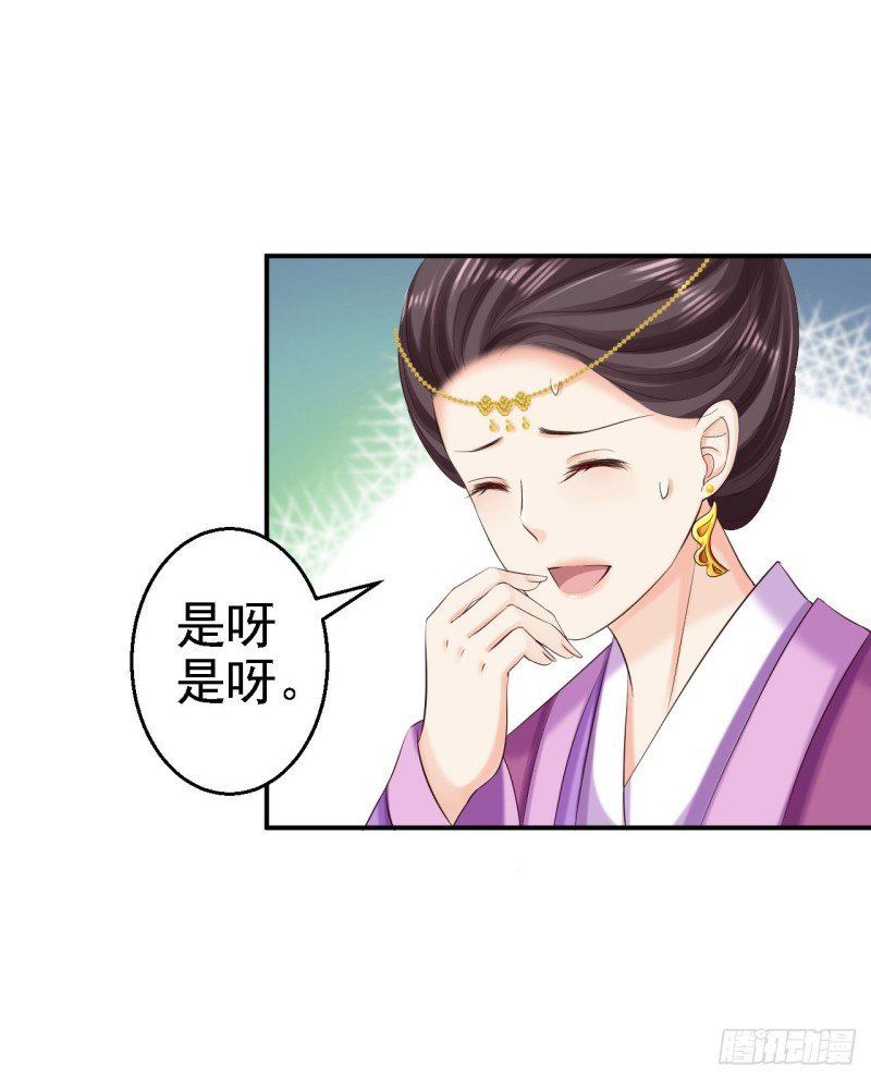 第72话 封妃大典