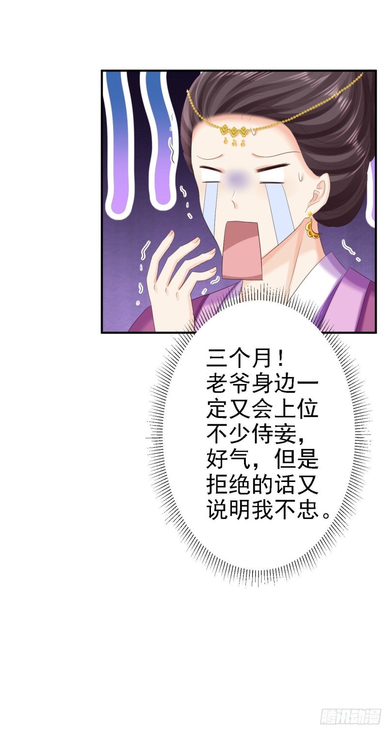 第72话 封妃大典
