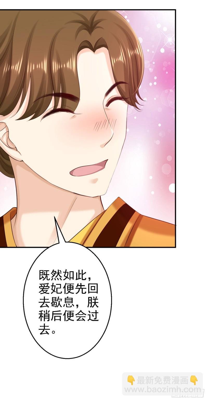 第72话 封妃大典