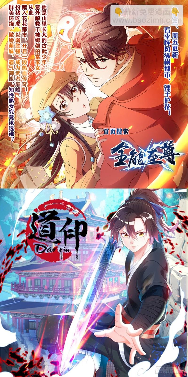 第72话 封妃大典