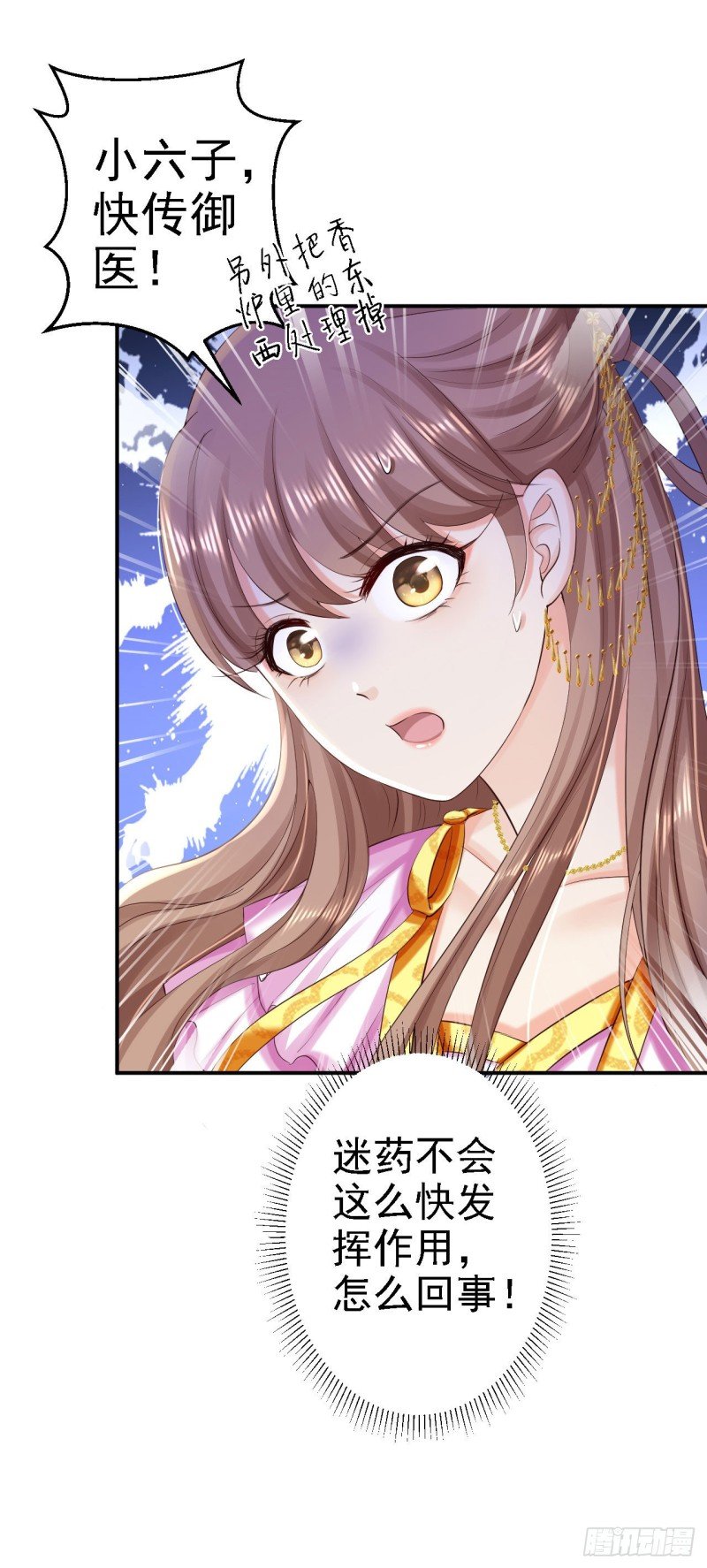 第73话 昏迷