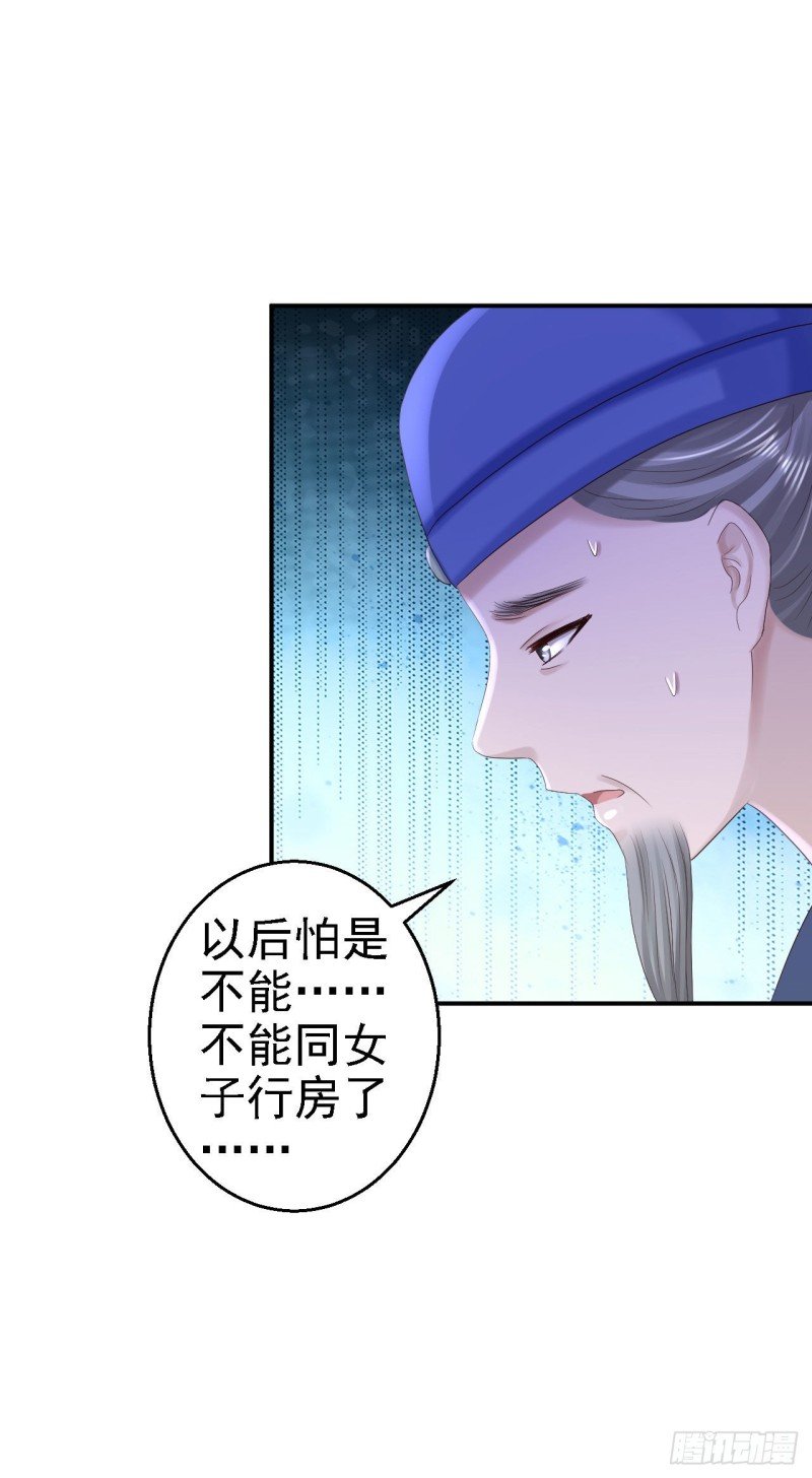 第73话 昏迷