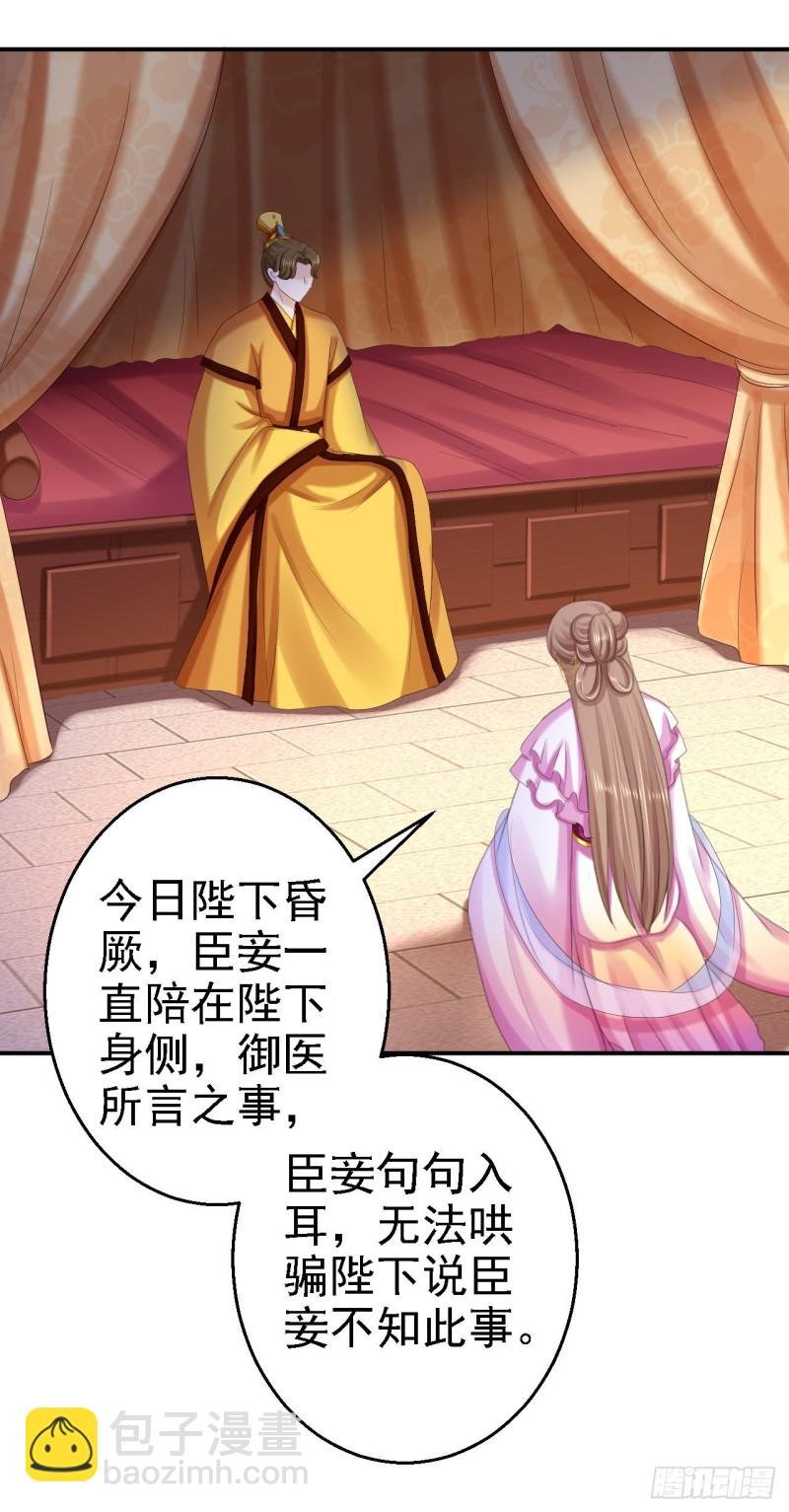第73话 昏迷