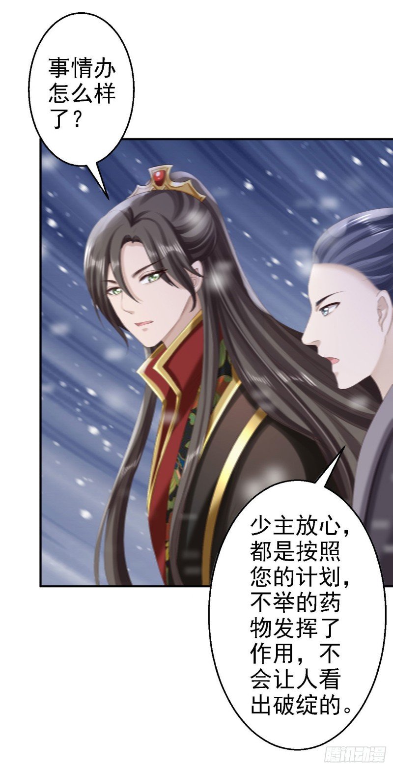 第73话 昏迷