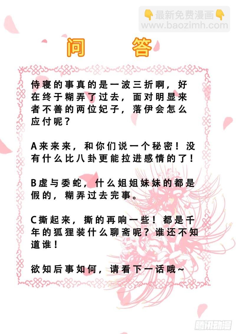 第73话 昏迷