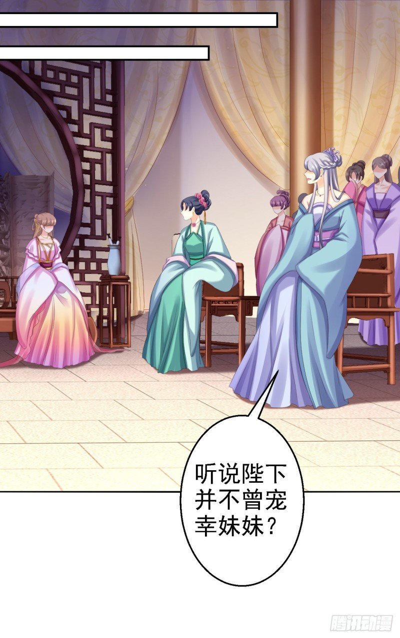 第74话 好大的胆子