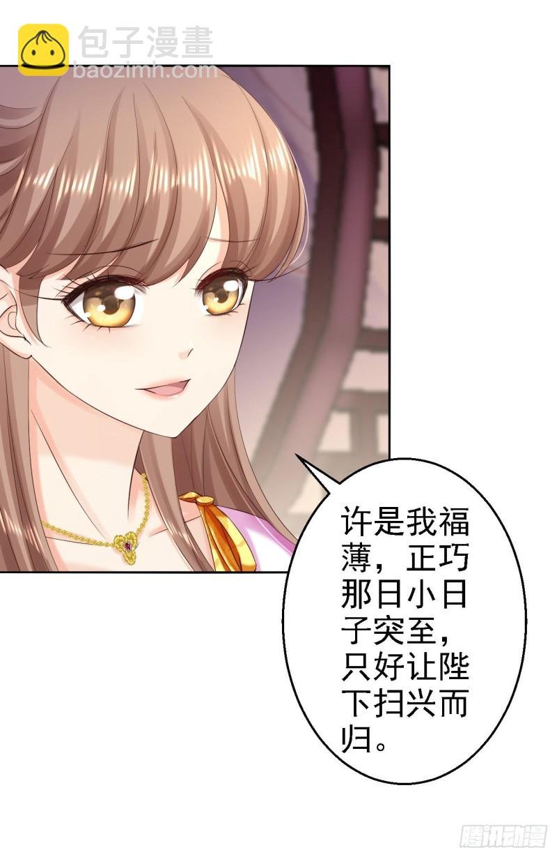 第74话 好大的胆子