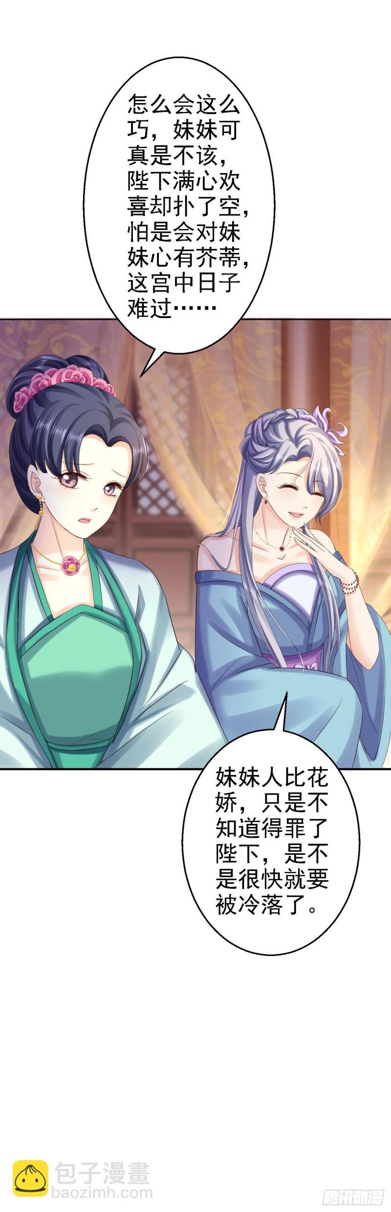 第74话 好大的胆子