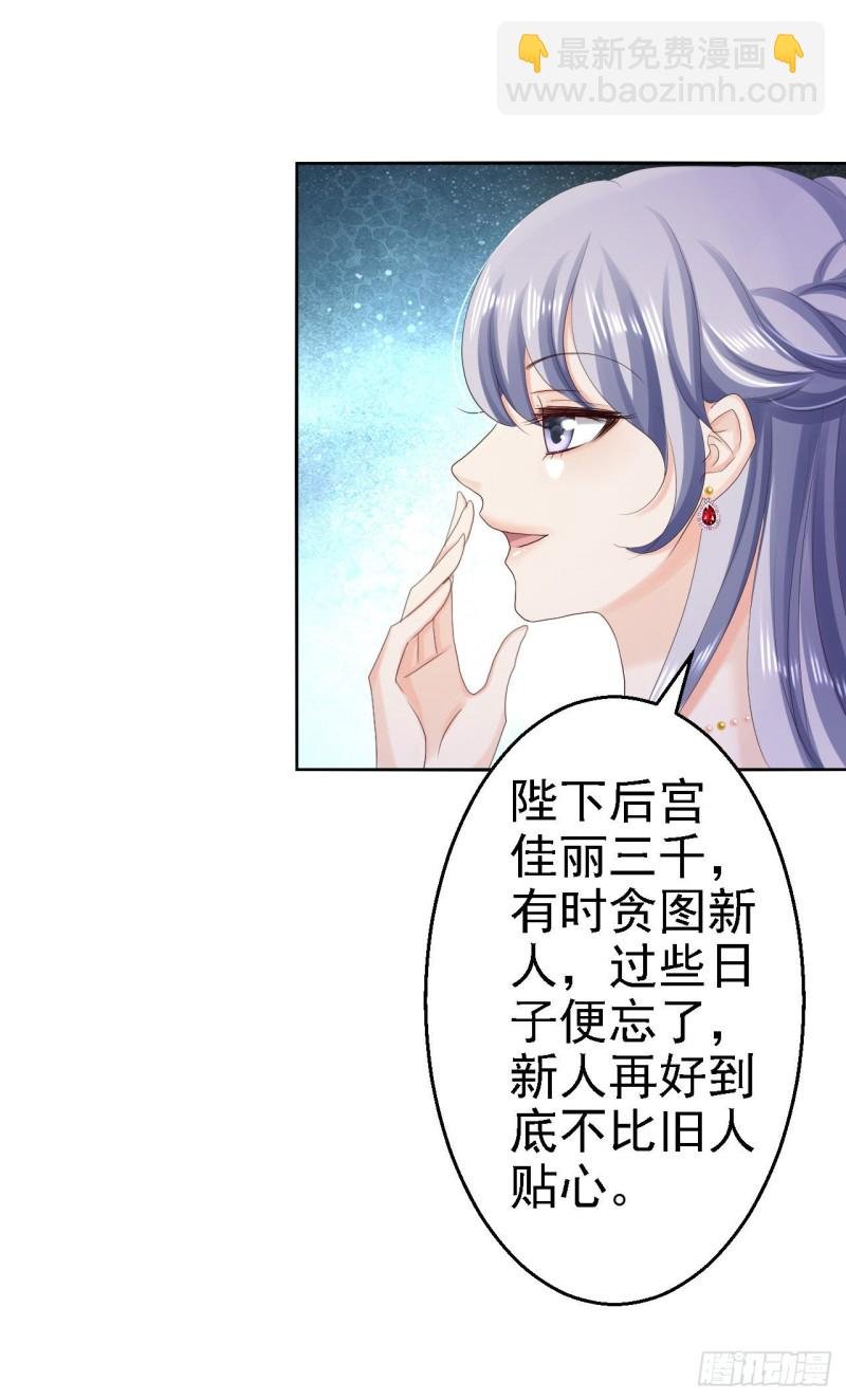 第74话 好大的胆子