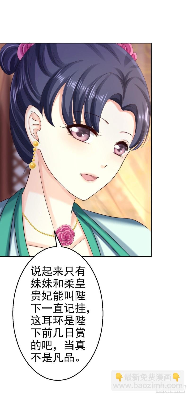 第74话 好大的胆子