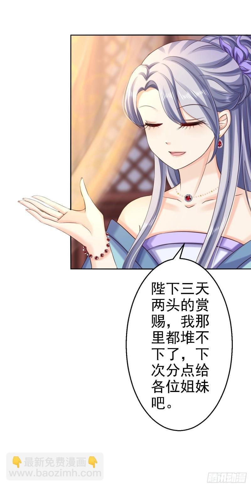 第74话 好大的胆子
