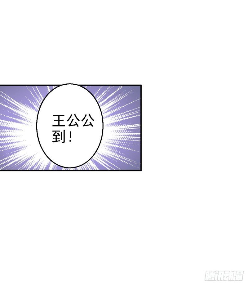 第74话 好大的胆子