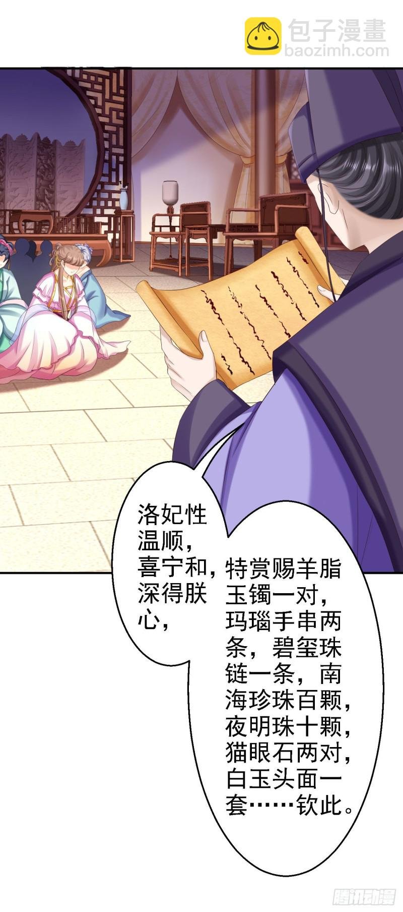 第74话 好大的胆子