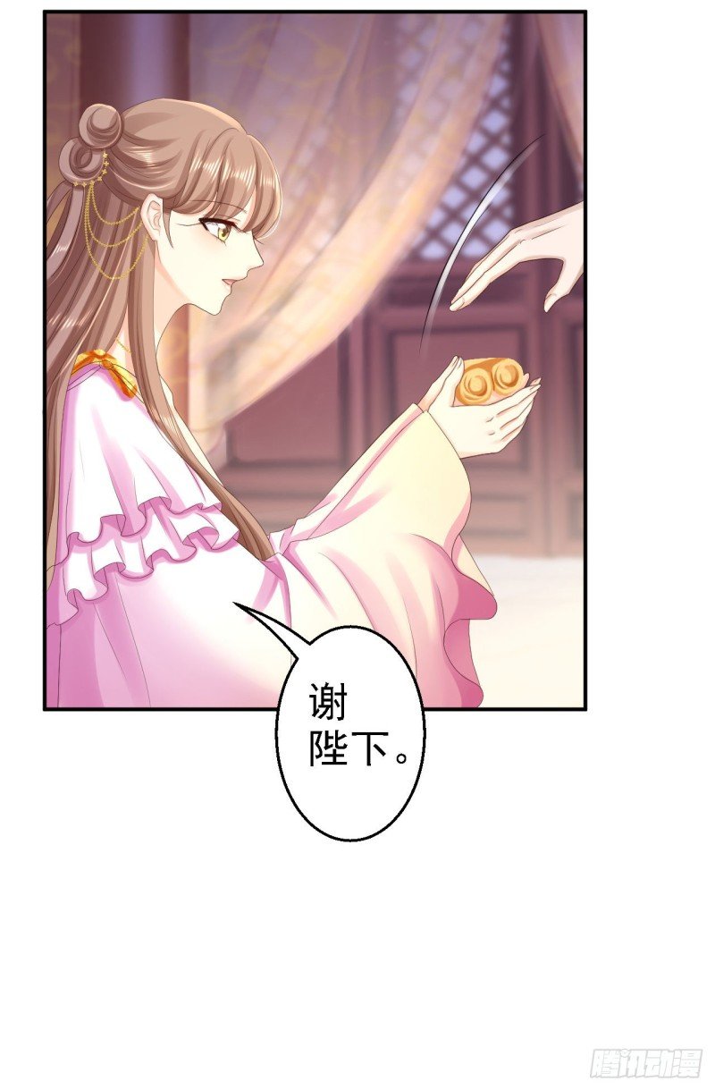 第74话 好大的胆子