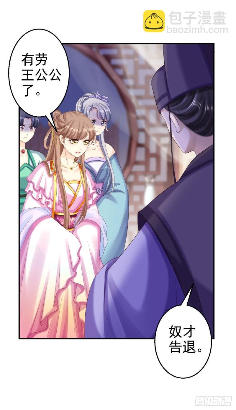 第74话 好大的胆子