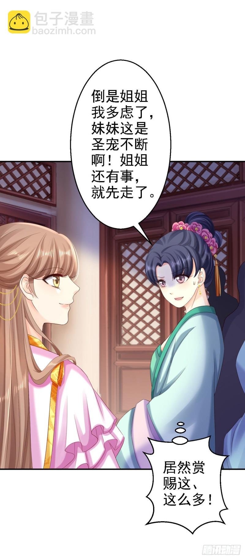 第74话 好大的胆子