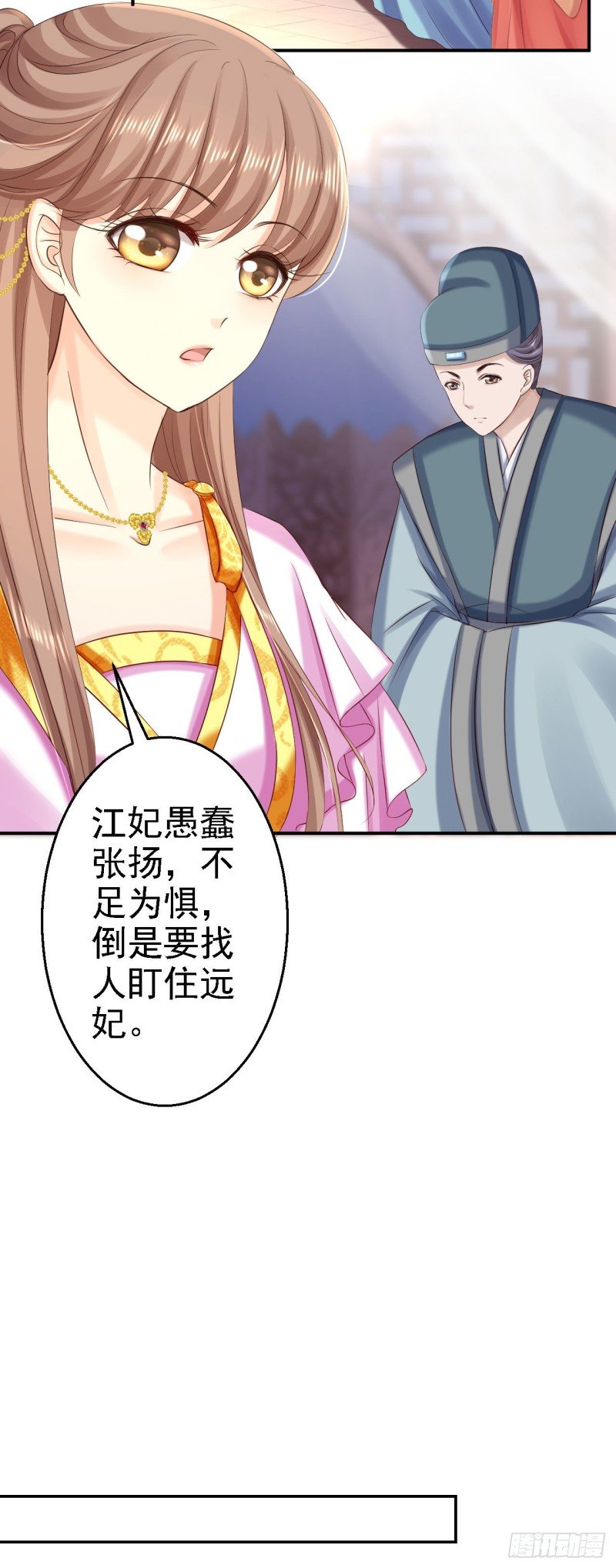 第74话 好大的胆子