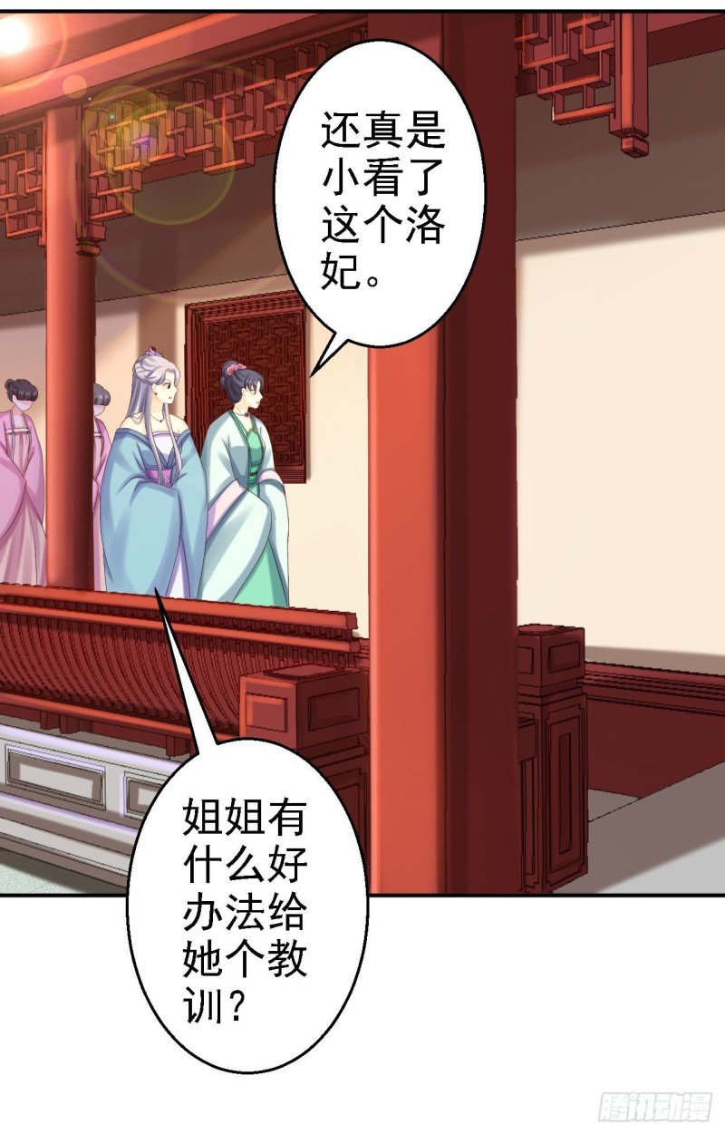 第74话 好大的胆子