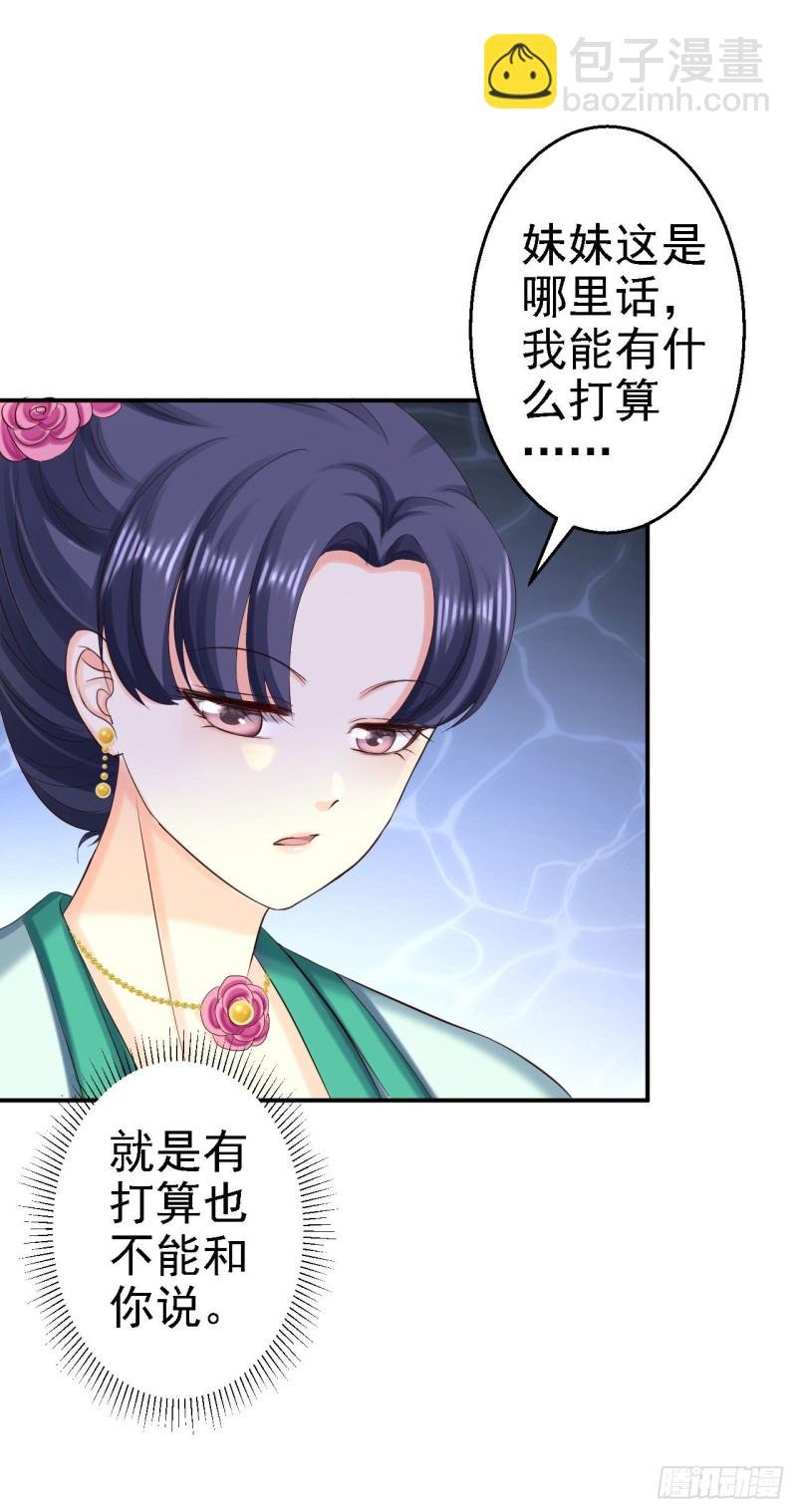 第74话 好大的胆子