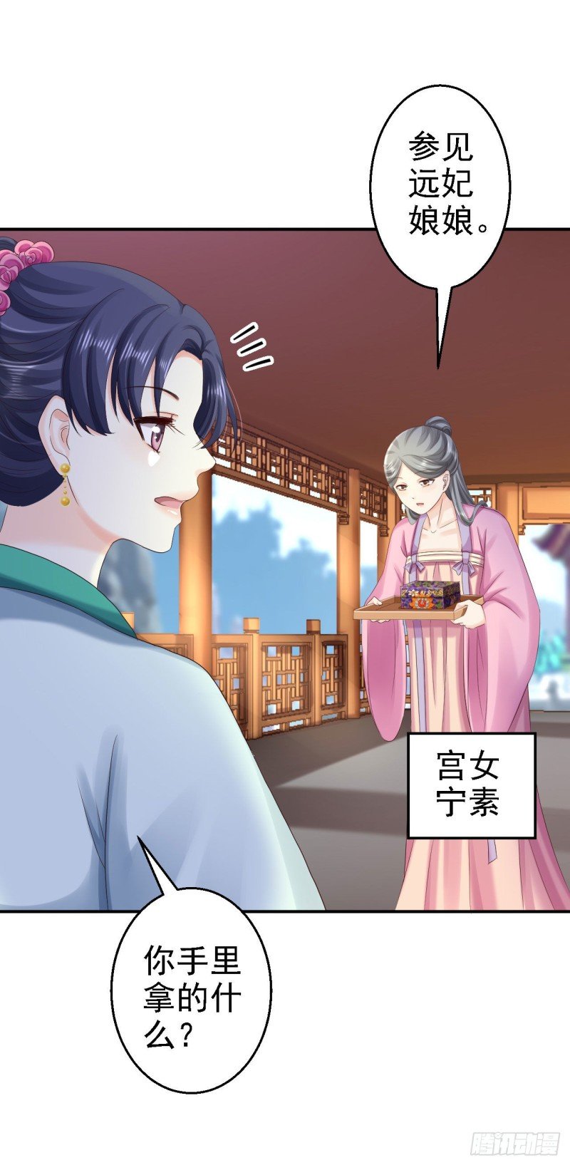 第74话 好大的胆子