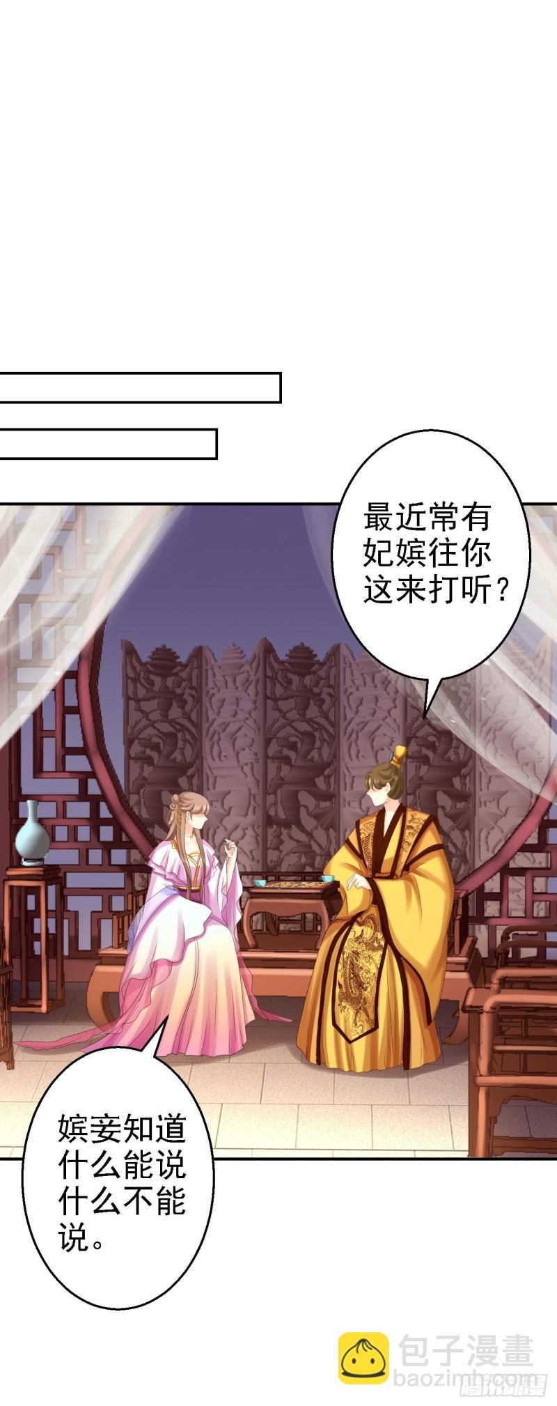 第74话 好大的胆子
