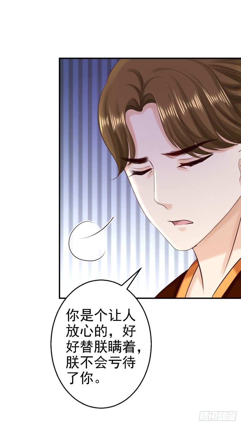 第74话 好大的胆子