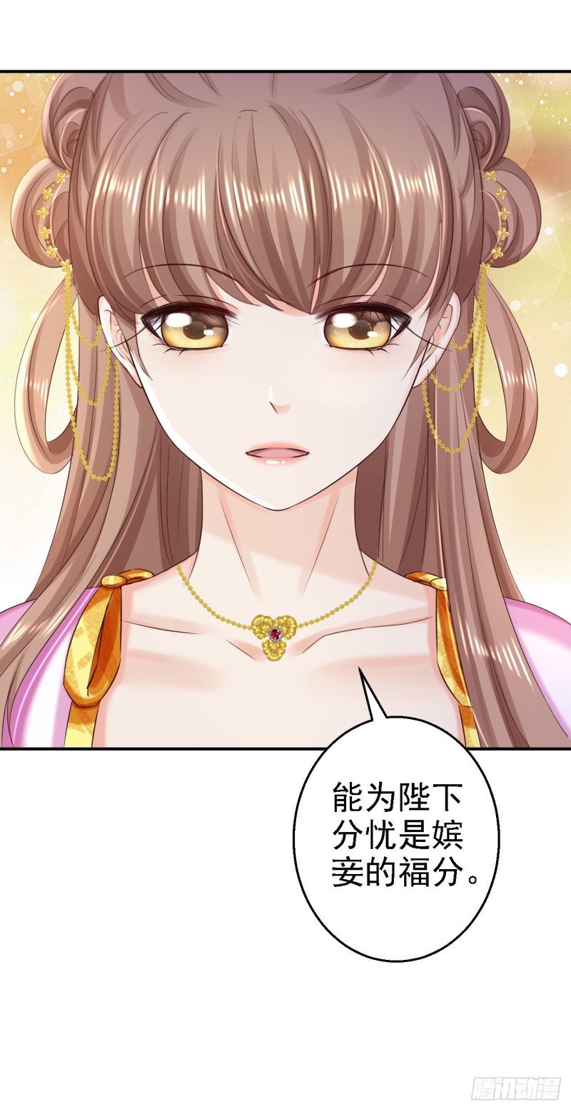 第74话 好大的胆子