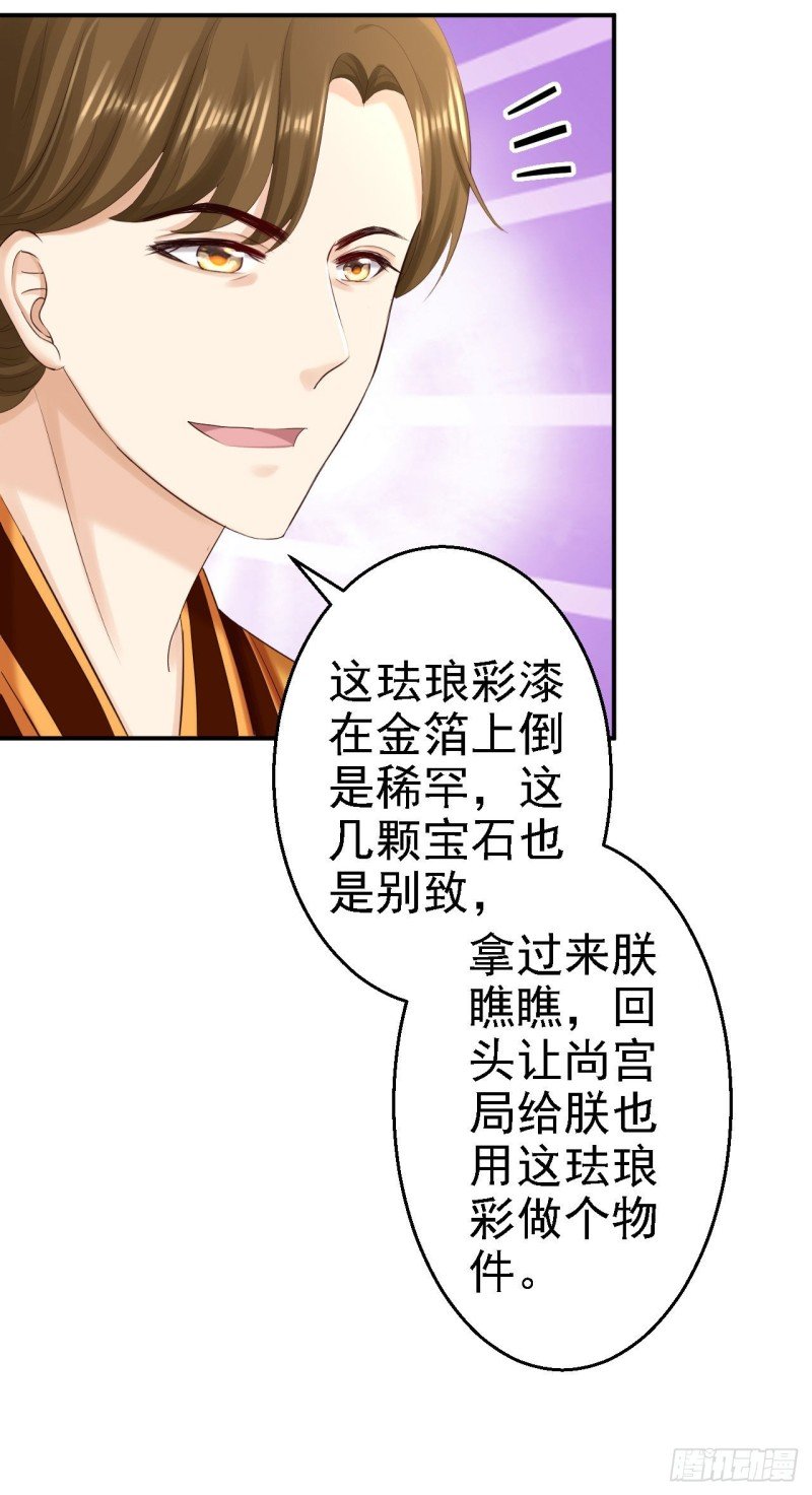 第74话 好大的胆子