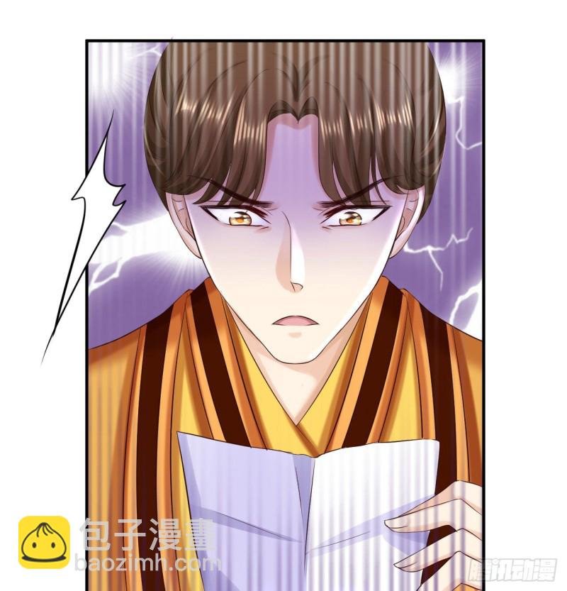 第74话 好大的胆子