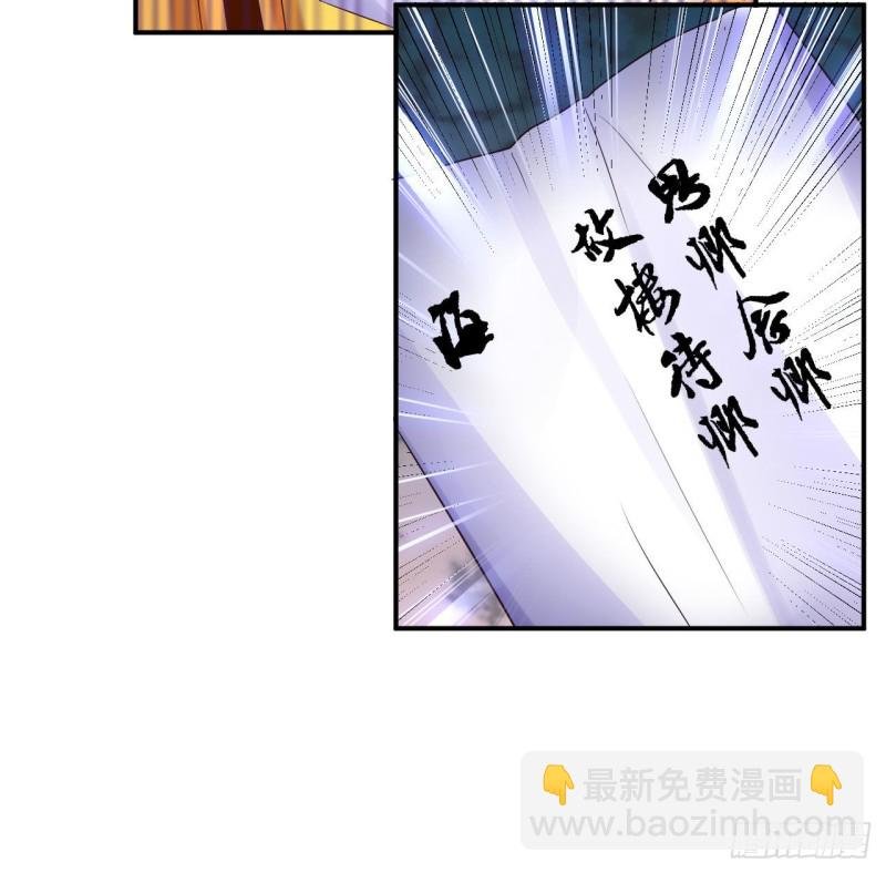 第74话 好大的胆子
