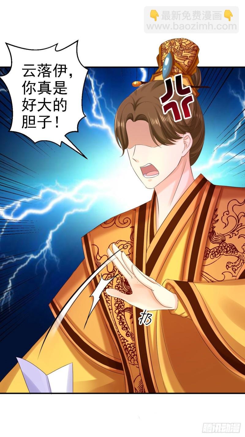 第74话 好大的胆子
