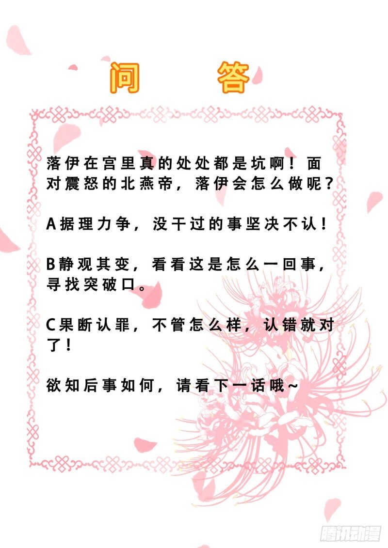 第74话 好大的胆子
