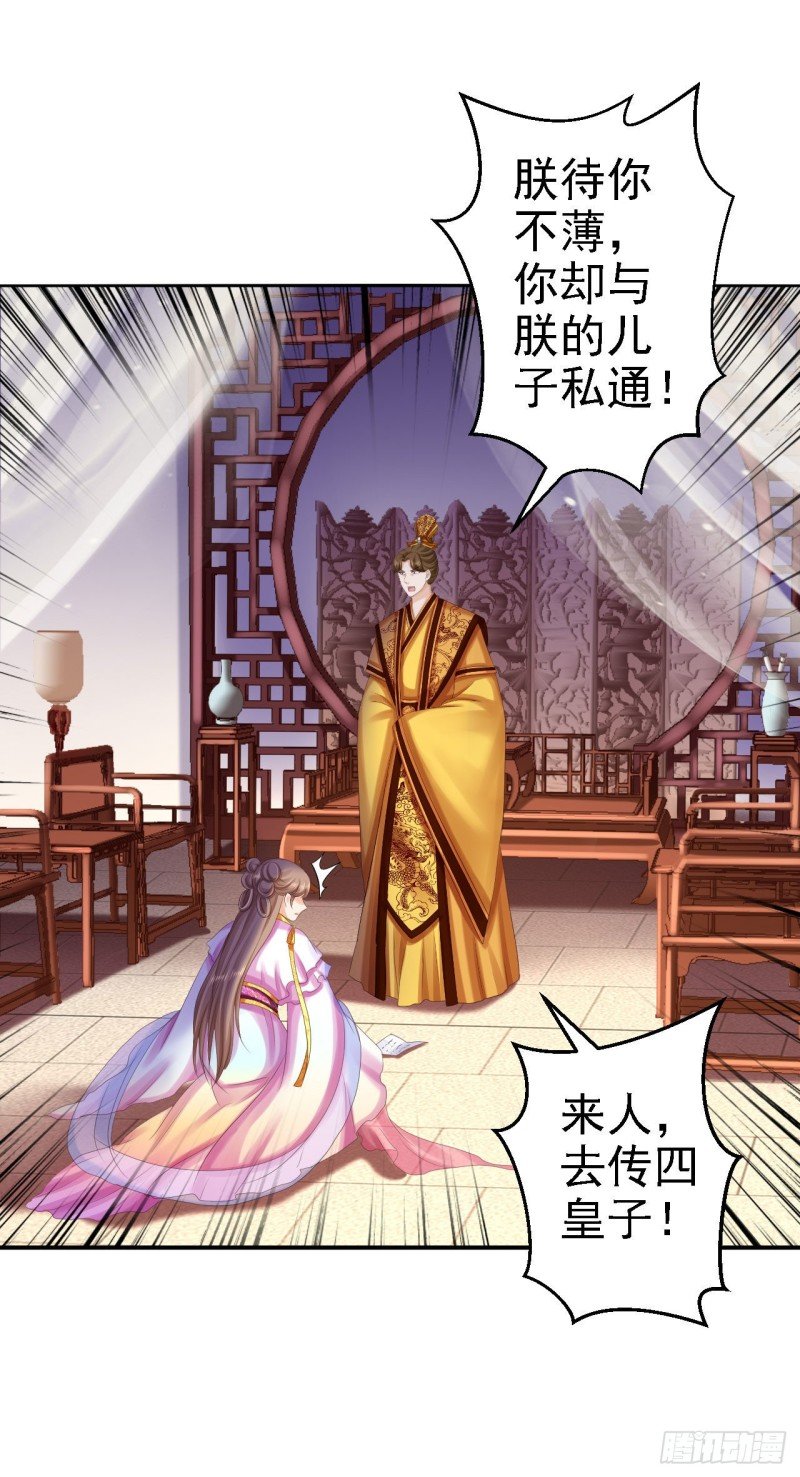 第75话 步步为谋