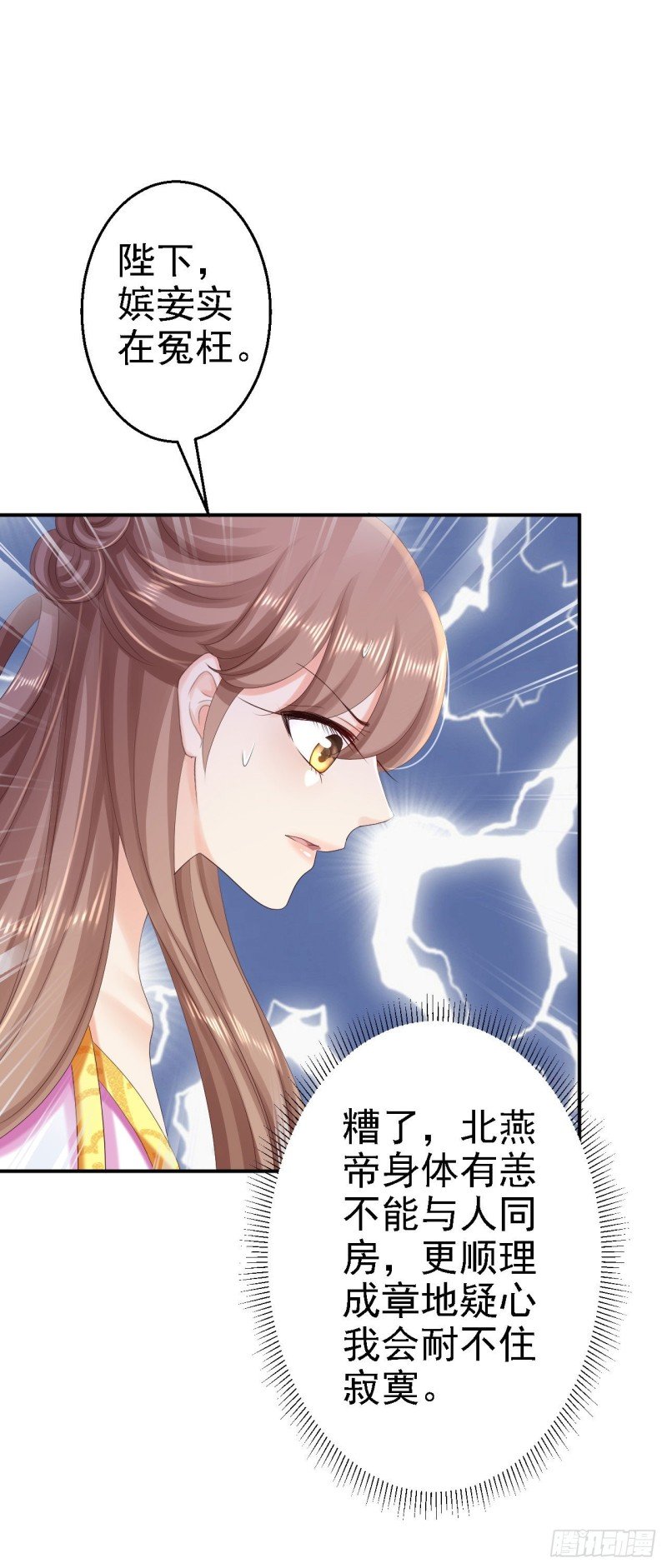 第75话 步步为谋