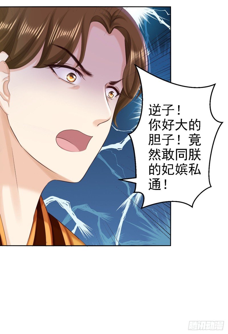 第75话 步步为谋