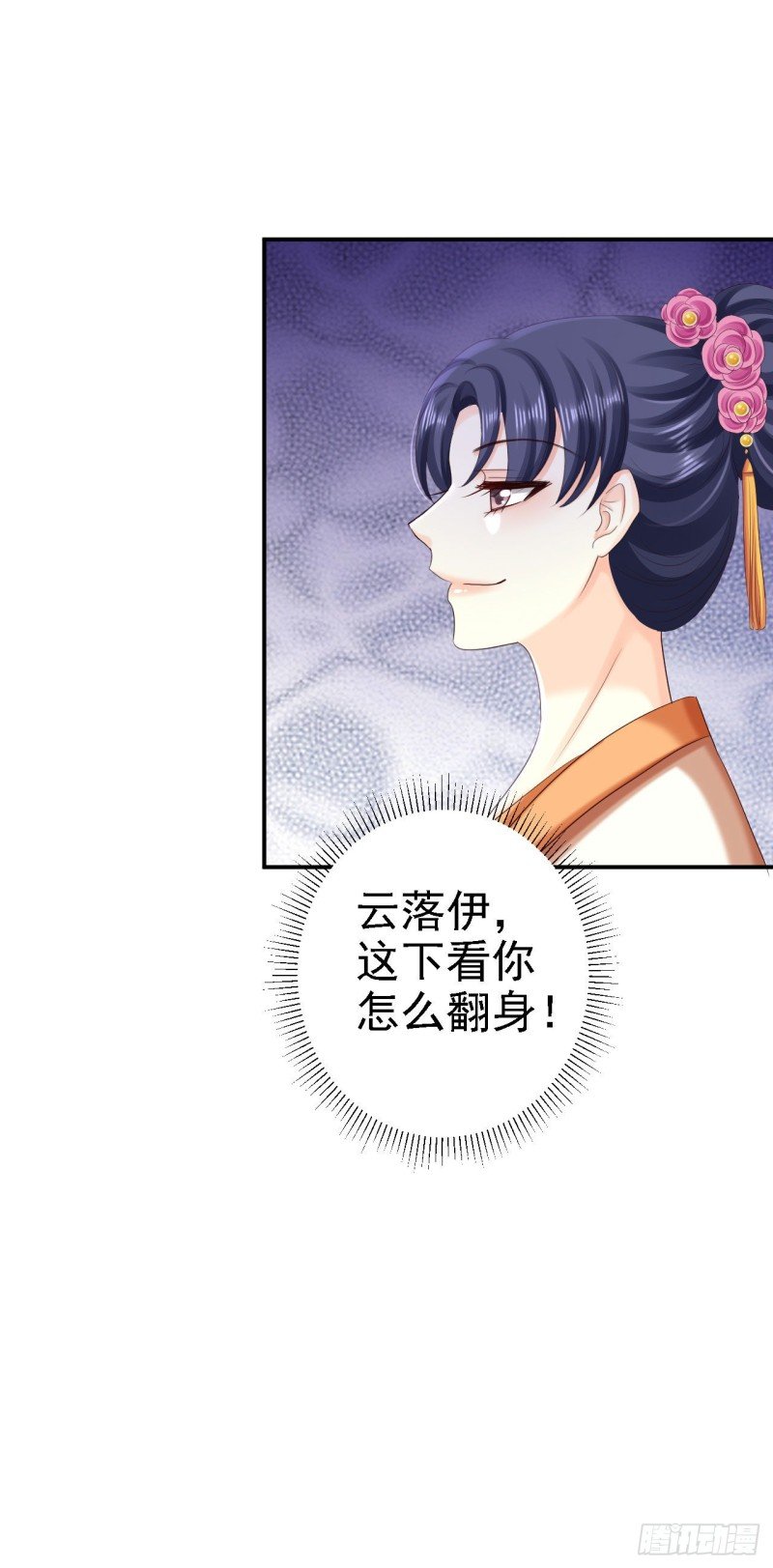 第75话 步步为谋