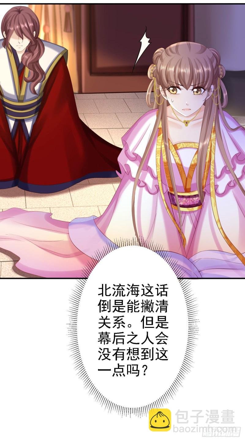 第75话 步步为谋