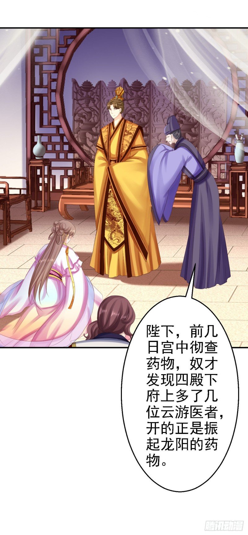 第75话 步步为谋