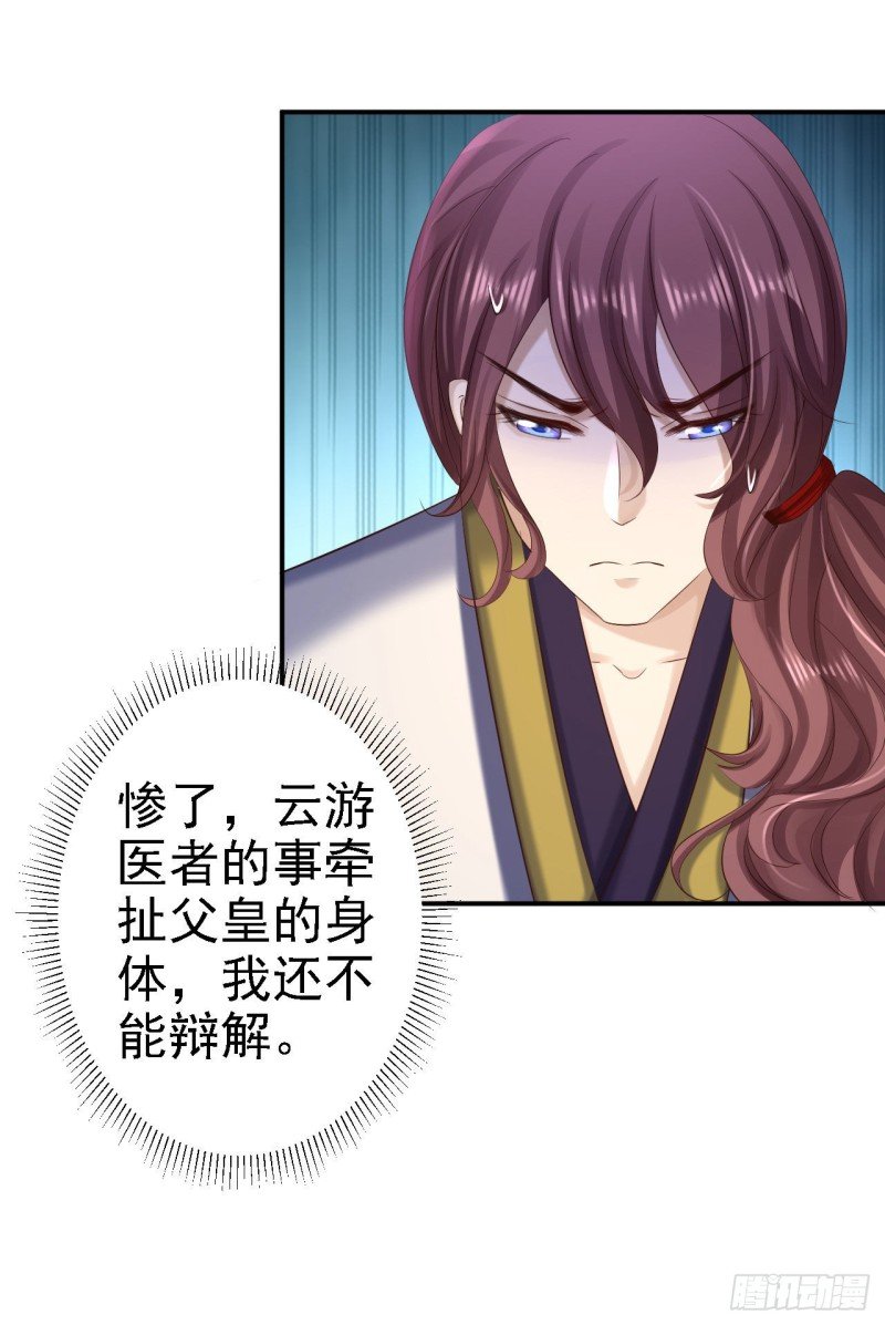 第75话 步步为谋