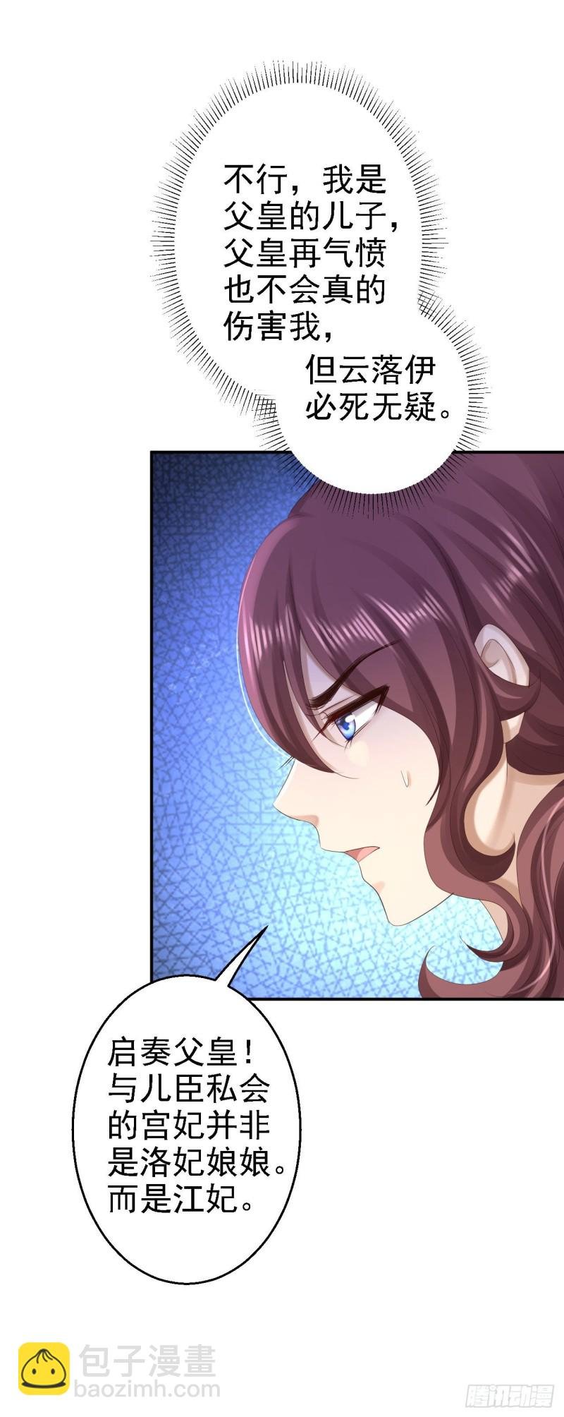 第75话 步步为谋