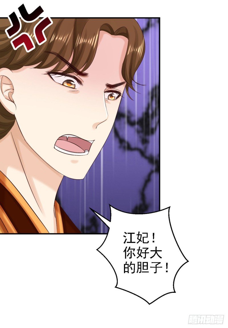 第75话 步步为谋