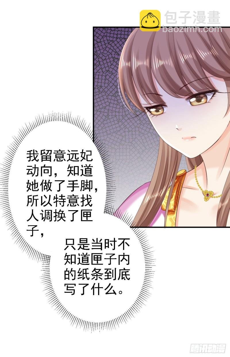 第75话 步步为谋